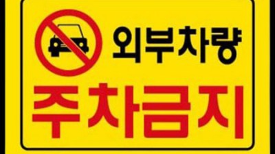 광주 주차장 자동문? 후회 없는 선택 위한 꿀팁 대방출! ✨