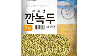 믿고 먹는! 햇녹두 후기 & 똑똑 구매 꿀팁🌱